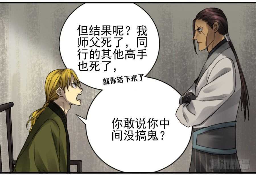 第一百零六条：问答-传武-GK工坊?图：Blacksad黑猫,文：星星星云（第31张）
