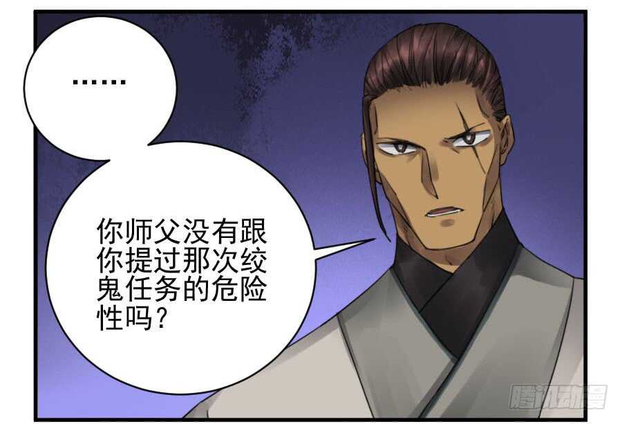 第一百零六条：问答-传武-GK工坊?图：Blacksad黑猫,文：星星星云（第32张）