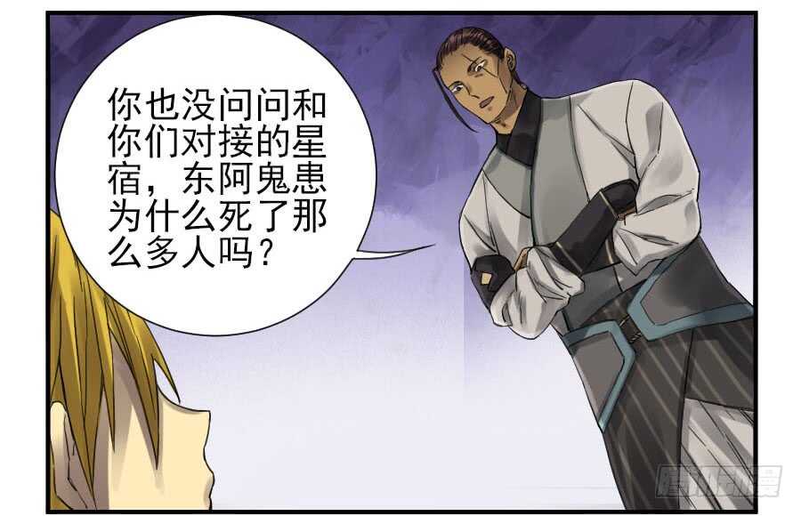 第一百零六条：问答-传武-GK工坊?图：Blacksad黑猫,文：星星星云（第34张）