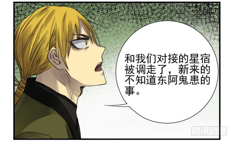 第一百零六条：问答-传武-GK工坊?图：Blacksad黑猫,文：星星星云（第35张）