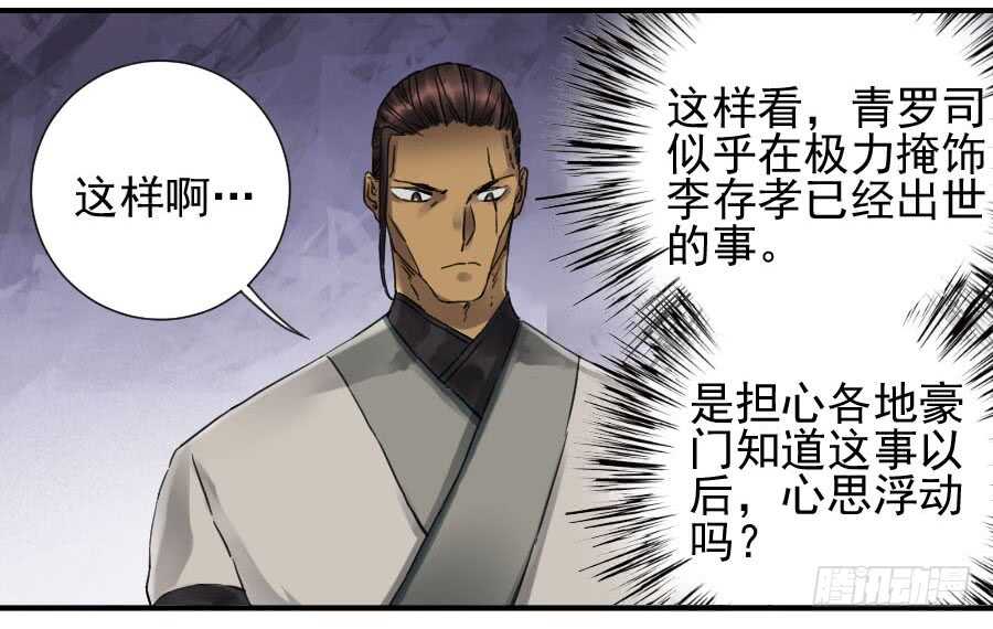 第一百零六条：问答-传武-GK工坊?图：Blacksad黑猫,文：星星星云（第36张）