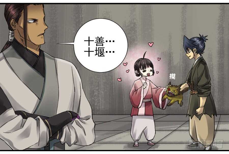 第一百零六条：问答-传武-GK工坊?图：Blacksad黑猫,文：星星星云（第37张）