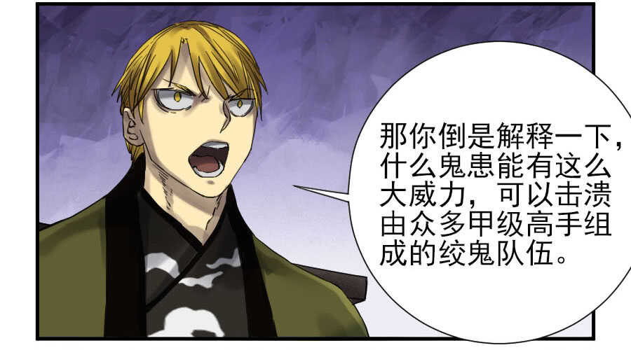 第一百零六条：问答-传武-GK工坊?图：Blacksad黑猫,文：星星星云（第43张）