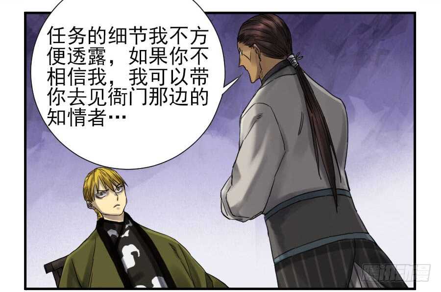 第一百零六条：问答-传武-GK工坊?图：Blacksad黑猫,文：星星星云（第46张）