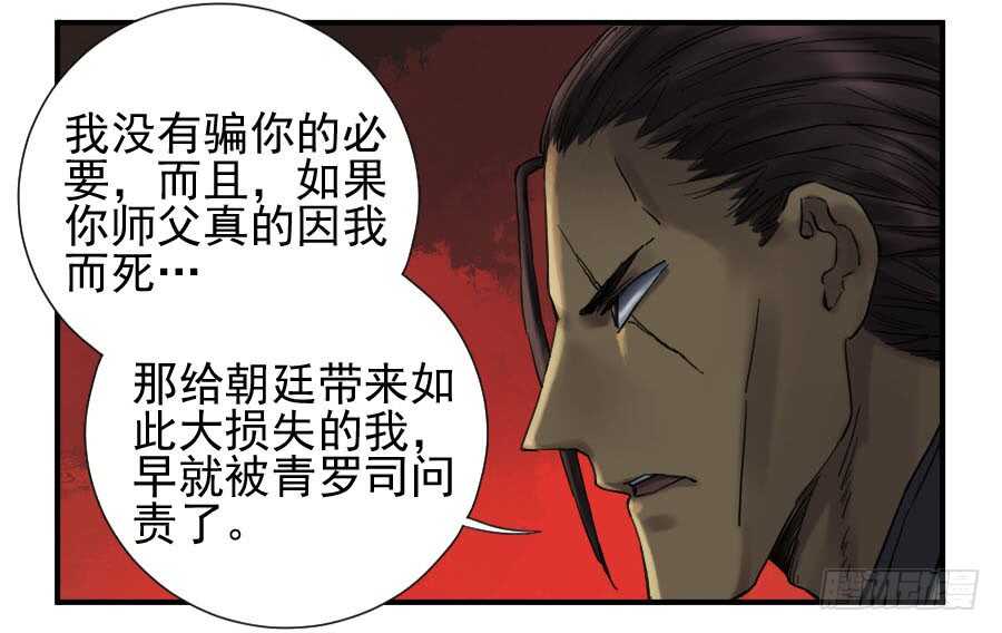 第一百零六条：问答-传武-GK工坊?图：Blacksad黑猫,文：星星星云（第47张）