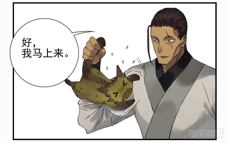 第一百零六条：问答-传武-GK工坊?图：Blacksad黑猫,文：星星星云（第13张）
