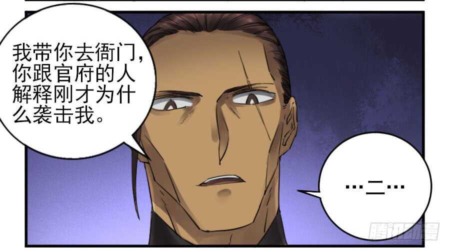 第一百零六条：问答-传武-GK工坊?图：Blacksad黑猫,文：星星星云（第17张）