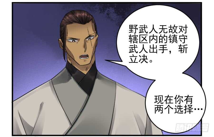 第一百零六条：问答-传武-GK工坊?图：Blacksad黑猫,文：星星星云（第16张）