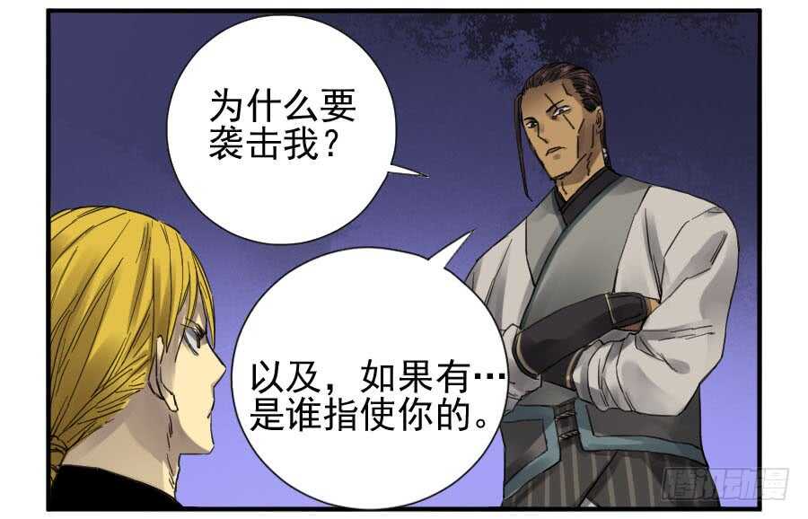 第一百零六条：问答-传武-GK工坊?图：Blacksad黑猫,文：星星星云（第25张）