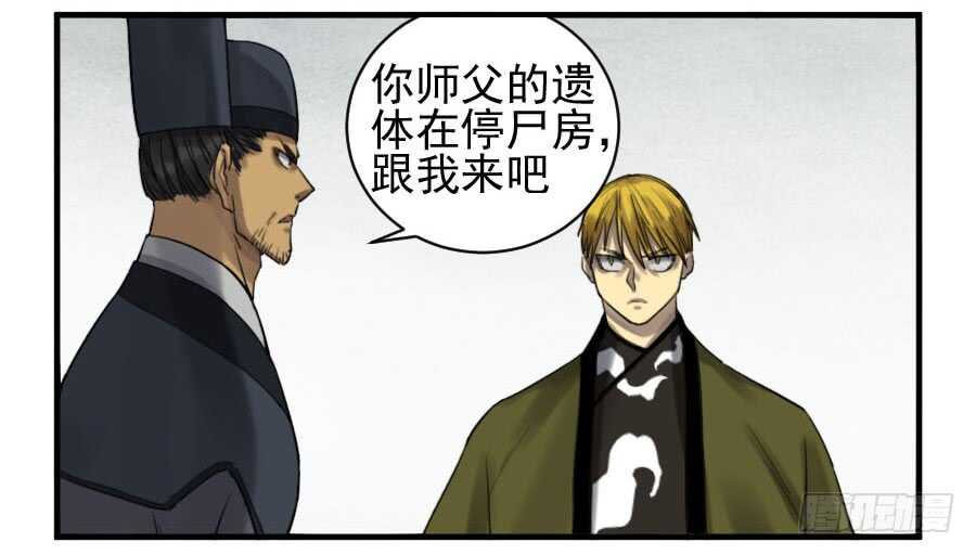 第一百零七条：约定-传武-GK工坊?图：Blacksad黑猫,文：星星星云（第11张）