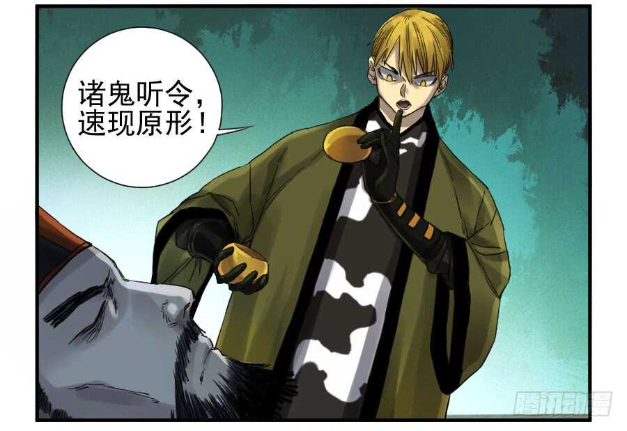 第一百零七条：约定-传武-GK工坊?图：Blacksad黑猫,文：星星星云（第17张）