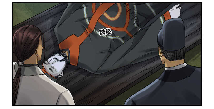 第一百零七条：约定-传武-GK工坊?图：Blacksad黑猫,文：星星星云（第18张）