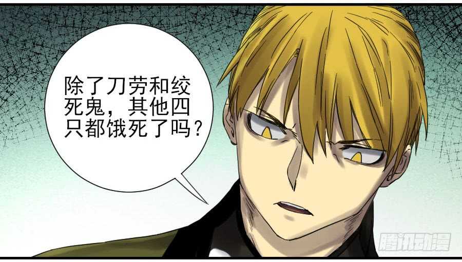 第一百零七条：约定-传武-GK工坊?图：Blacksad黑猫,文：星星星云（第21张）