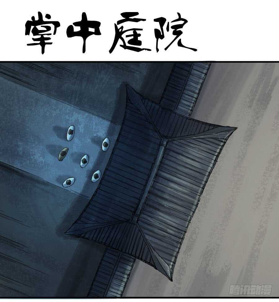 第一百零八条：掌中庭院-传武-GK工坊?图：Blacksad黑猫,文：星星星云（第1张）