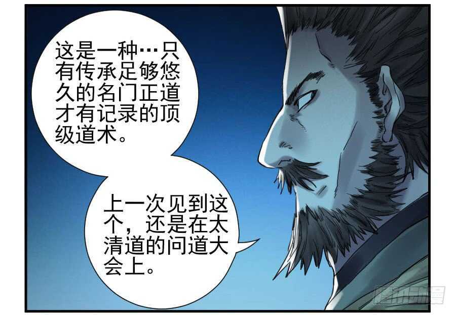 第一百零八条：掌中庭院-传武-GK工坊?图：Blacksad黑猫,文：星星星云（第7张）