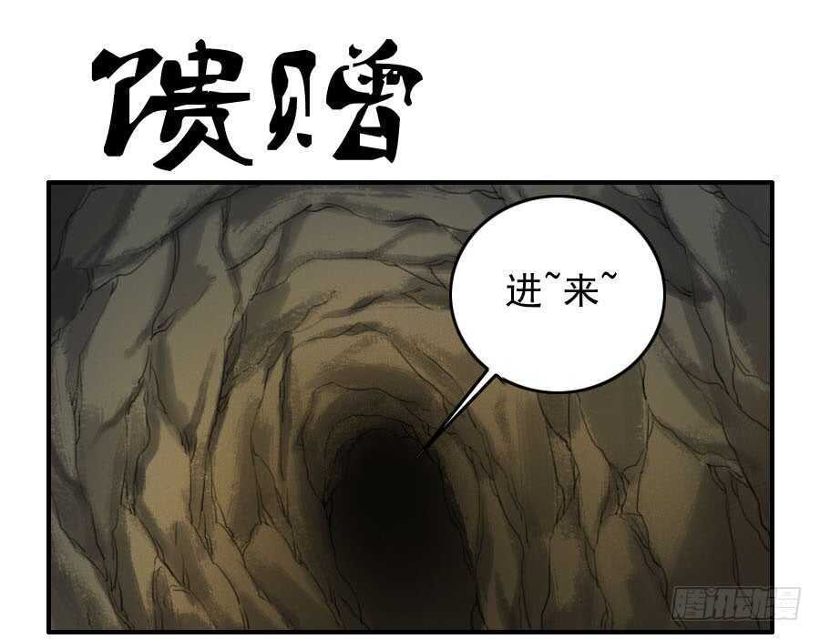 第一百一十二条：馈赠-传武-GK工坊?图：Blacksad黑猫,文：星星星云（第1张）