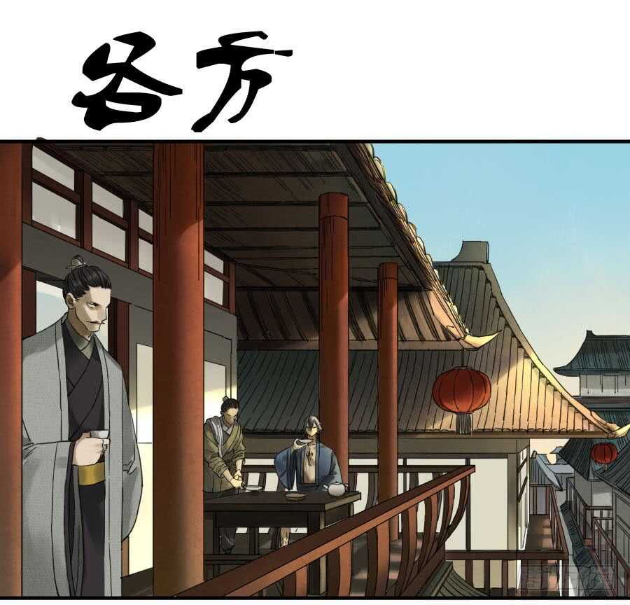 第一百一十三条：各方-传武-GK工坊?图：Blacksad黑猫,文：星星星云（第1张）