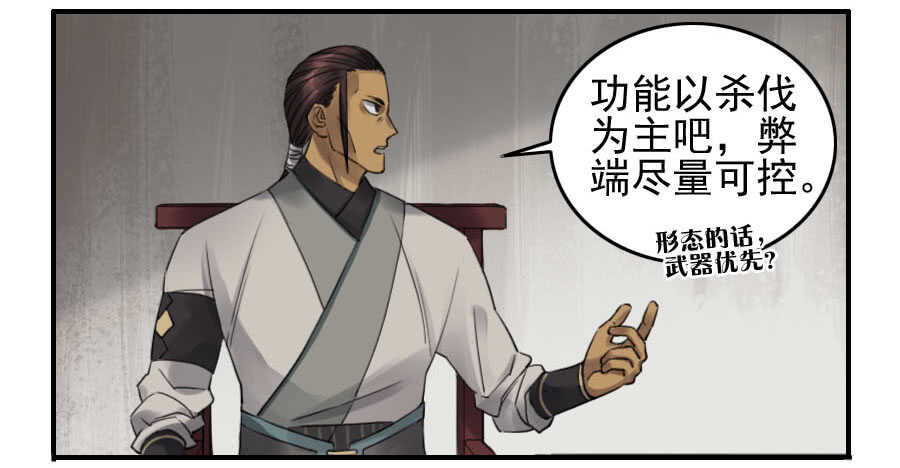 第一百一十四条：封赏-传武-GK工坊?图：Blacksad黑猫,文：星星星云（第27张）