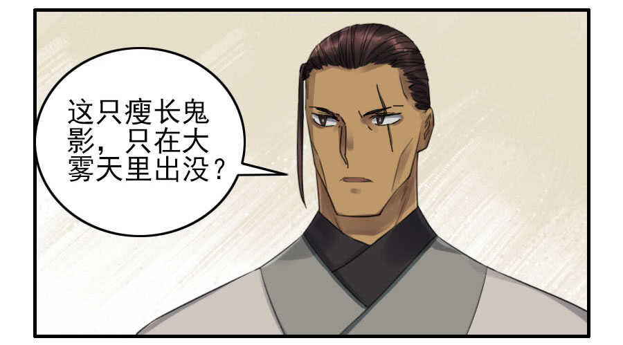 第一百一十五条：曹庄鬼患-传武-GK工坊?图：Blacksad黑猫,文：星星星云（第8张）