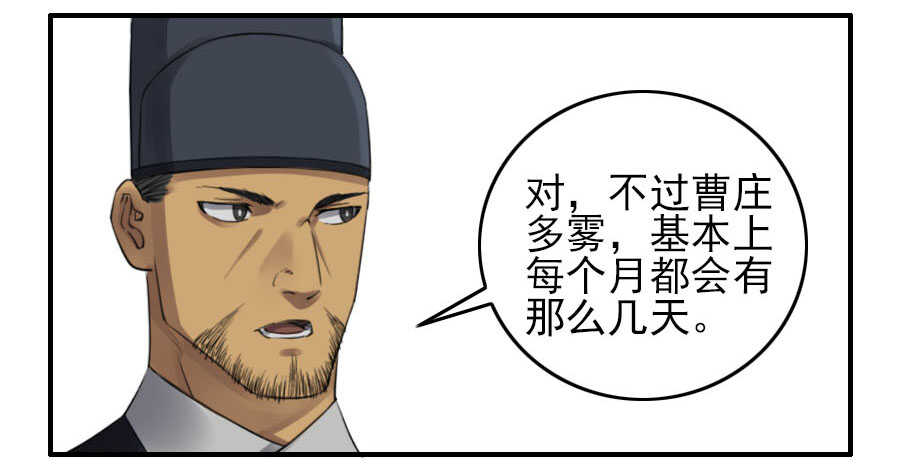 第一百一十五条：曹庄鬼患-传武-GK工坊?图：Blacksad黑猫,文：星星星云（第9张）