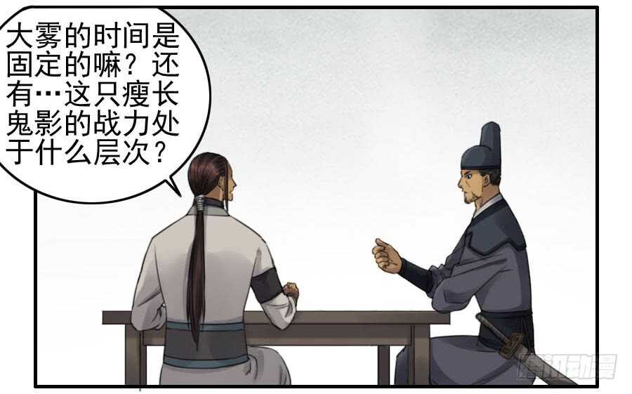 第一百一十五条：曹庄鬼患-传武-GK工坊?图：Blacksad黑猫,文：星星星云（第11张）