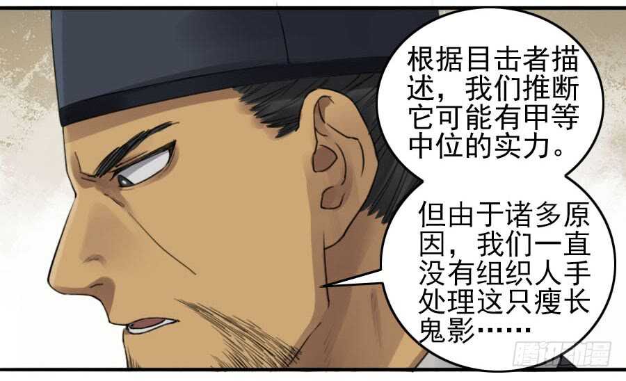 第一百一十五条：曹庄鬼患-传武-GK工坊?图：Blacksad黑猫,文：星星星云（第13张）