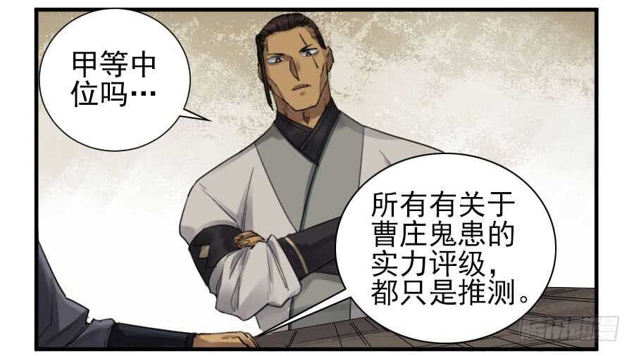 第一百一十五条：曹庄鬼患-传武-GK工坊?图：Blacksad黑猫,文：星星星云（第14张）