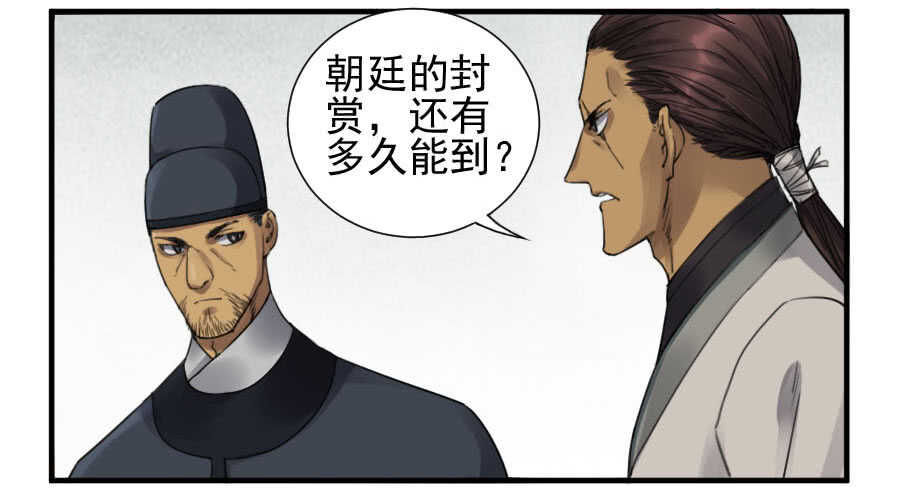 第一百一十五条：曹庄鬼患-传武-GK工坊?图：Blacksad黑猫,文：星星星云（第15张）