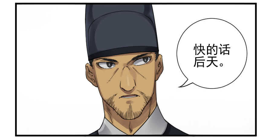 第一百一十五条：曹庄鬼患-传武-GK工坊?图：Blacksad黑猫,文：星星星云（第16张）