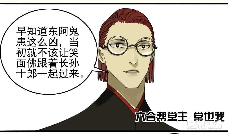 第一百一十五条：曹庄鬼患-传武-GK工坊?图：Blacksad黑猫,文：星星星云（第18张）