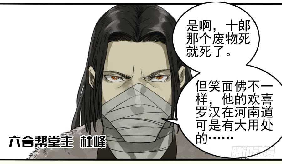 第一百一十五条：曹庄鬼患-传武-GK工坊?图：Blacksad黑猫,文：星星星云（第19张）