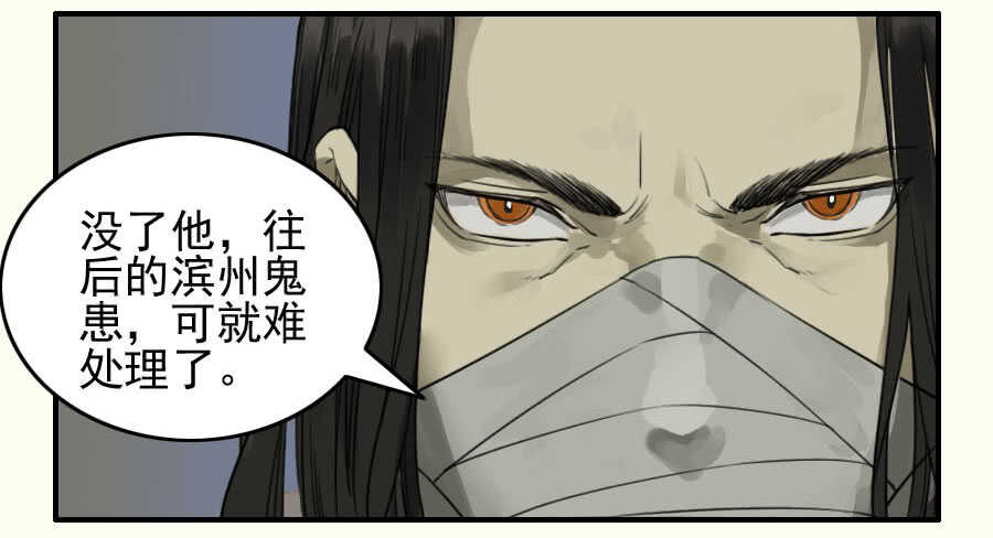第一百一十五条：曹庄鬼患-传武-GK工坊?图：Blacksad黑猫,文：星星星云（第20张）