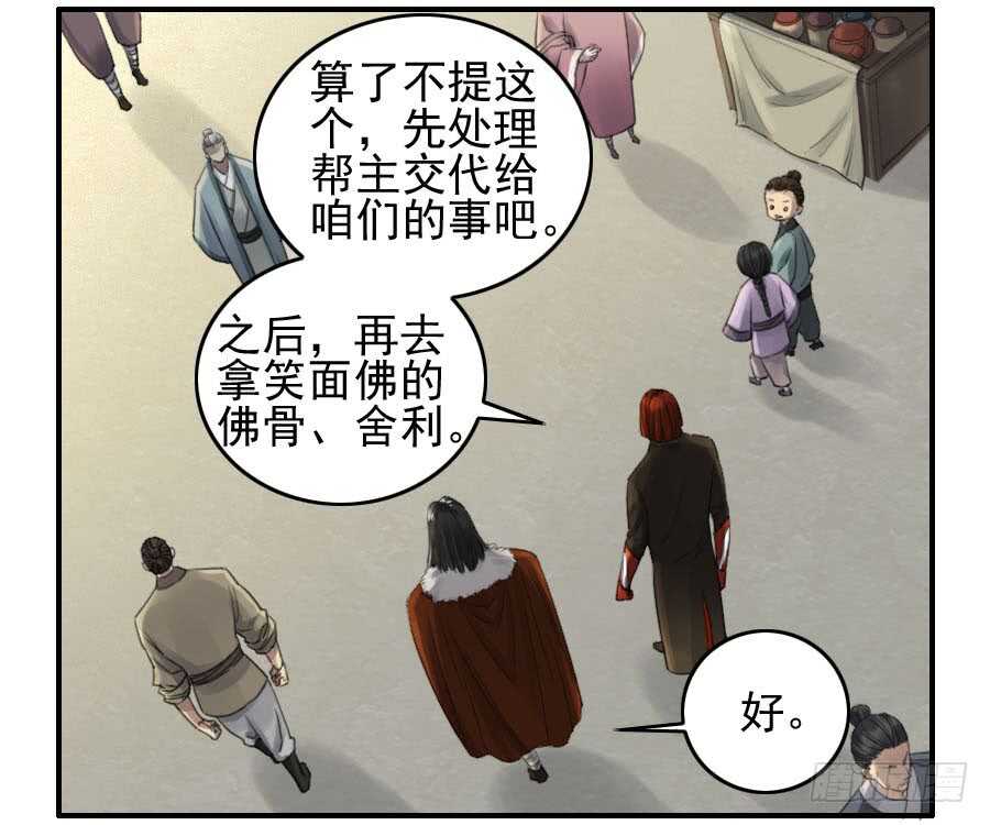 第一百一十五条：曹庄鬼患-传武-GK工坊?图：Blacksad黑猫,文：星星星云（第21张）