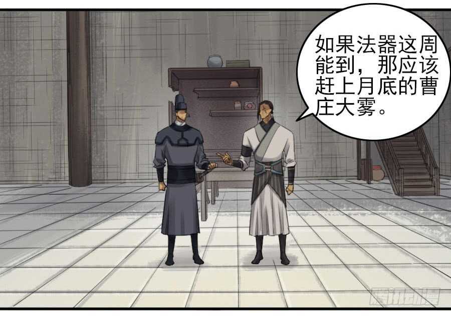 第一百一十五条：曹庄鬼患-传武-GK工坊?图：Blacksad黑猫,文：星星星云（第22张）