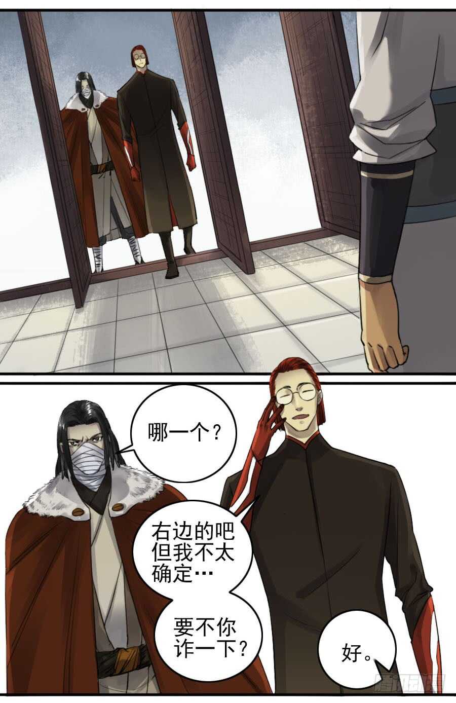 第一百一十五条：曹庄鬼患-传武-GK工坊?图：Blacksad黑猫,文：星星星云（第24张）