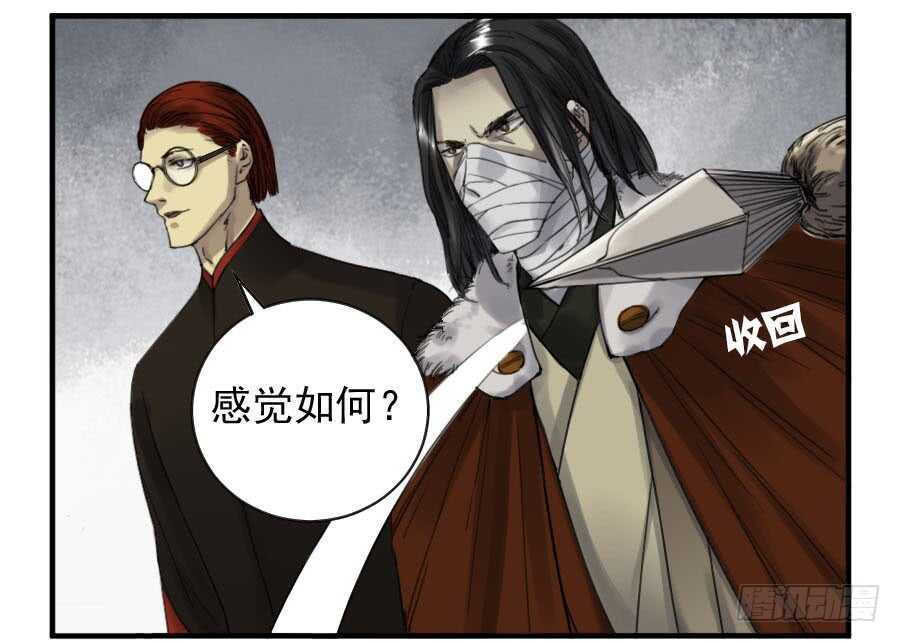 第一百一十五条：曹庄鬼患-传武-GK工坊?图：Blacksad黑猫,文：星星星云（第29张）