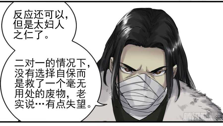 第一百一十五条：曹庄鬼患-传武-GK工坊?图：Blacksad黑猫,文：星星星云（第30张）