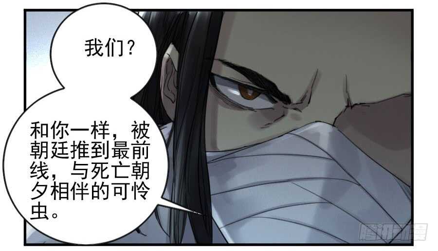 第一百一十五条：曹庄鬼患-传武-GK工坊?图：Blacksad黑猫,文：星星星云（第32张）