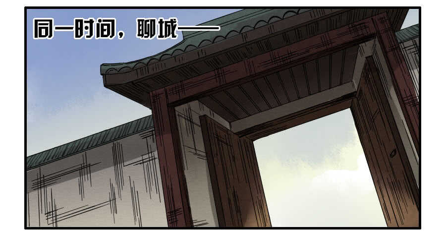 第一百一十五条：曹庄鬼患-传武-GK工坊?图：Blacksad黑猫,文：星星星云（第33张）