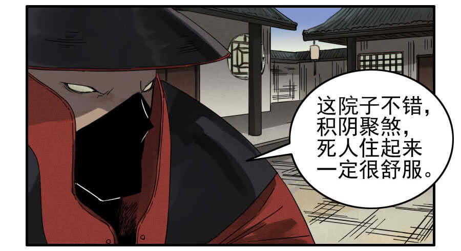 第一百一十五条：曹庄鬼患-传武-GK工坊?图：Blacksad黑猫,文：星星星云（第35张）