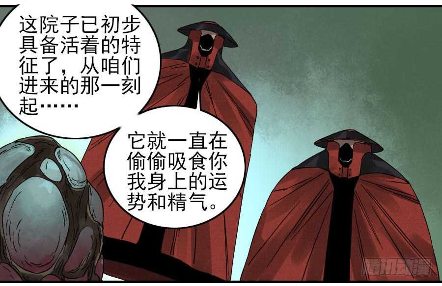 第一百一十五条：曹庄鬼患-传武-GK工坊?图：Blacksad黑猫,文：星星星云（第37张）
