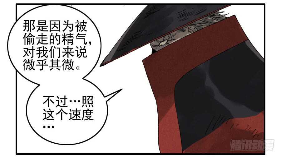 第一百一十五条：曹庄鬼患-传武-GK工坊?图：Blacksad黑猫,文：星星星云（第39张）