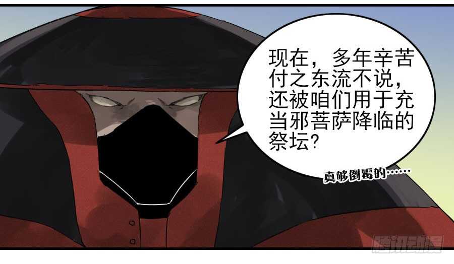 第一百一十五条：曹庄鬼患-传武-GK工坊?图：Blacksad黑猫,文：星星星云（第42张）