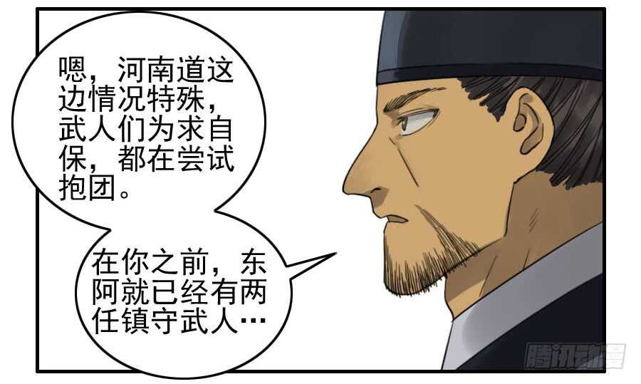 116拉拢（周四加更）-传武-GK工坊?图：Blacksad黑猫,文：星星星云（第51张）