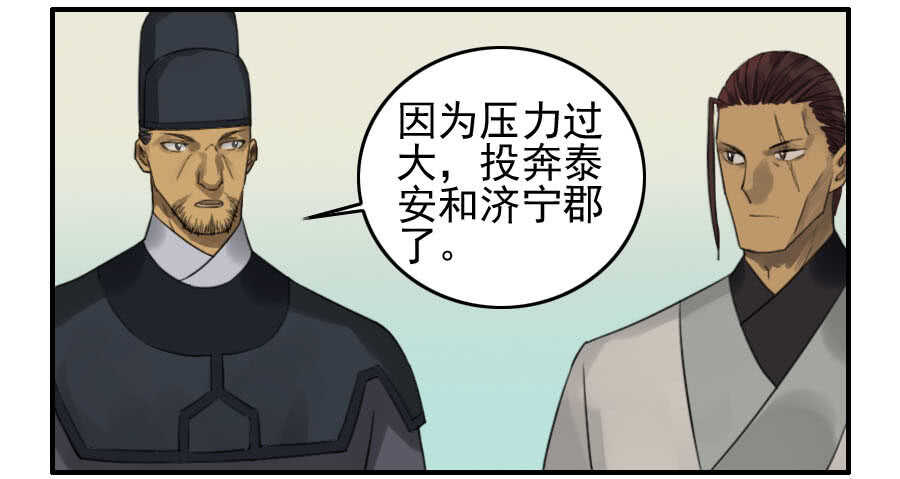 116拉拢（周四加更）-传武-GK工坊?图：Blacksad黑猫,文：星星星云（第52张）