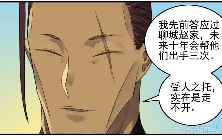 116拉拢（周四加更）-传武-GK工坊?图：Blacksad黑猫,文：星星星云（第53张）