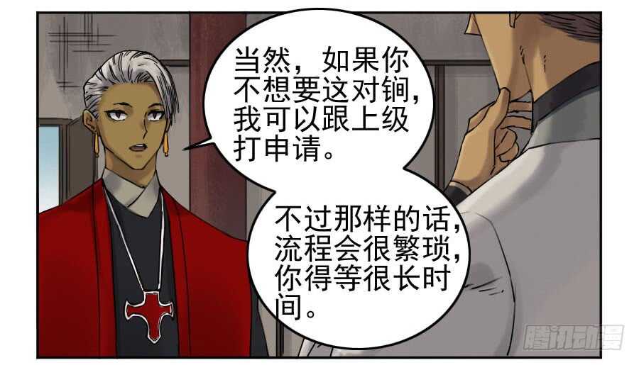 117雷锏（周六加更）-传武-GK工坊?图：Blacksad黑猫,文：星星星云（第12张）