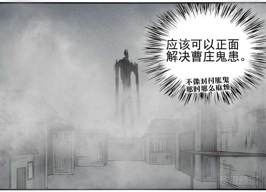 117雷锏（周六加更）-传武-GK工坊?图：Blacksad黑猫,文：星星星云（第17张）