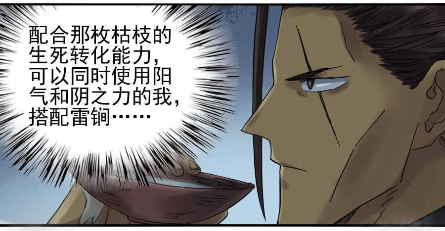 117雷锏（周六加更）-传武-GK工坊?图：Blacksad黑猫,文：星星星云（第16张）