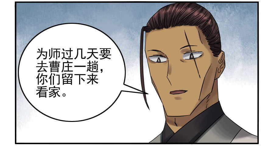 117雷锏（周六加更）-传武-GK工坊?图：Blacksad黑猫,文：星星星云（第20张）